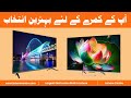 QLED | Quantum Processor lite 4k | Motion Xcelerator | Lahore Center | Lahore Centre
