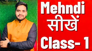 Mehndi Class 1 | How to Learn Mehndi | Mehndi Course for Beginners | Mehendi