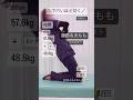 【腹筋ヤバい】何回出来るかチャレンジ🔥コメントちょうだい #40代ダイエット #アラフィフダイエット #腹筋 #shorts