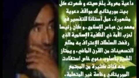تلاوة نادرة  للشيخ محمد ولد سيدي يحي الشنقيطي