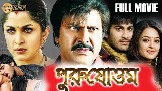 Purushottom South Dub In Bengali Film Kaushik Sheryanda Ramaya Mohon Babu Brahmanandam Nasir