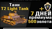 Mоды World of tanks