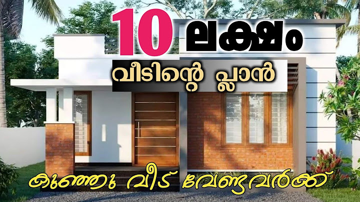 10ലക്ഷം രൂപയ്ക്കു ചെയ്യാൻ പറ്റിയ വീടിന്റെ പ്ലാൻ /ചെറിയ വീടാണോ നിങ്ങളുടെ ആഗ്രഹം /Housing plan