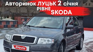 : Skoda   .г   2025 #skoda