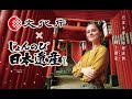 日本を感じる歴史旅　紡ぐ遺産　女優ナタリー・エモンズさんが語る日本遺産とは