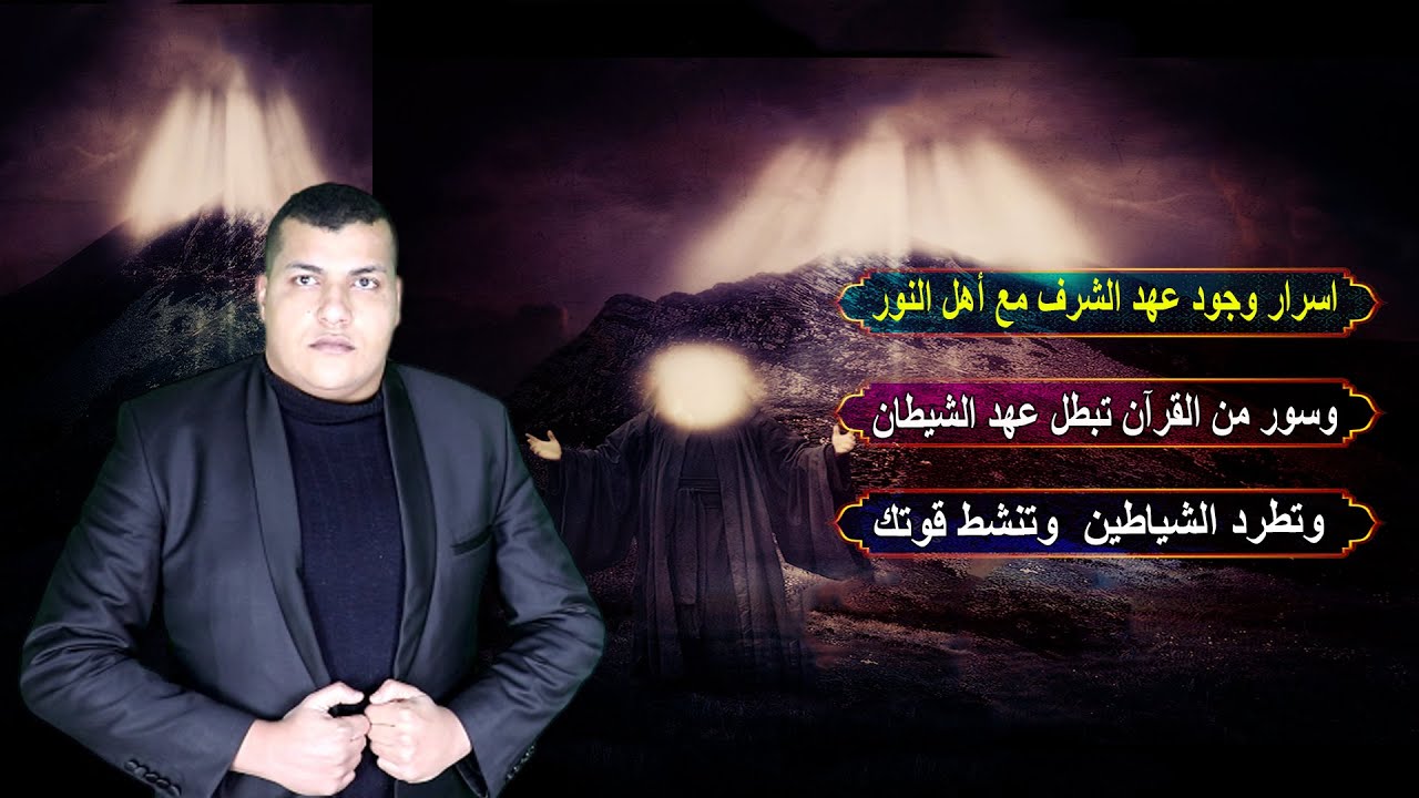 سور من القرآن تطرد الشياطين وتعزز طاقتك - اكتشفها الآن!