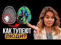ЭТО УБИВАЕТ МОЗГ! Как Избежать Слабоумия и Деменции к 50 годам?