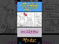 【速報】ヤニねこさんあの大人気不健康漫画とコラボしていたことが判明する!? #ヤニねこ #反応集 #アニメ #漫画