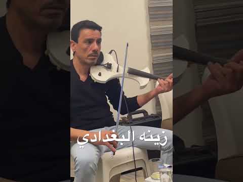 زينه البغدادي حفله جديده 2023