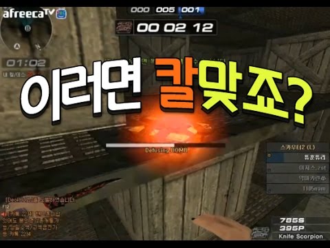 [서든어택]올킬하고도 욕먹는 이유ㅋ