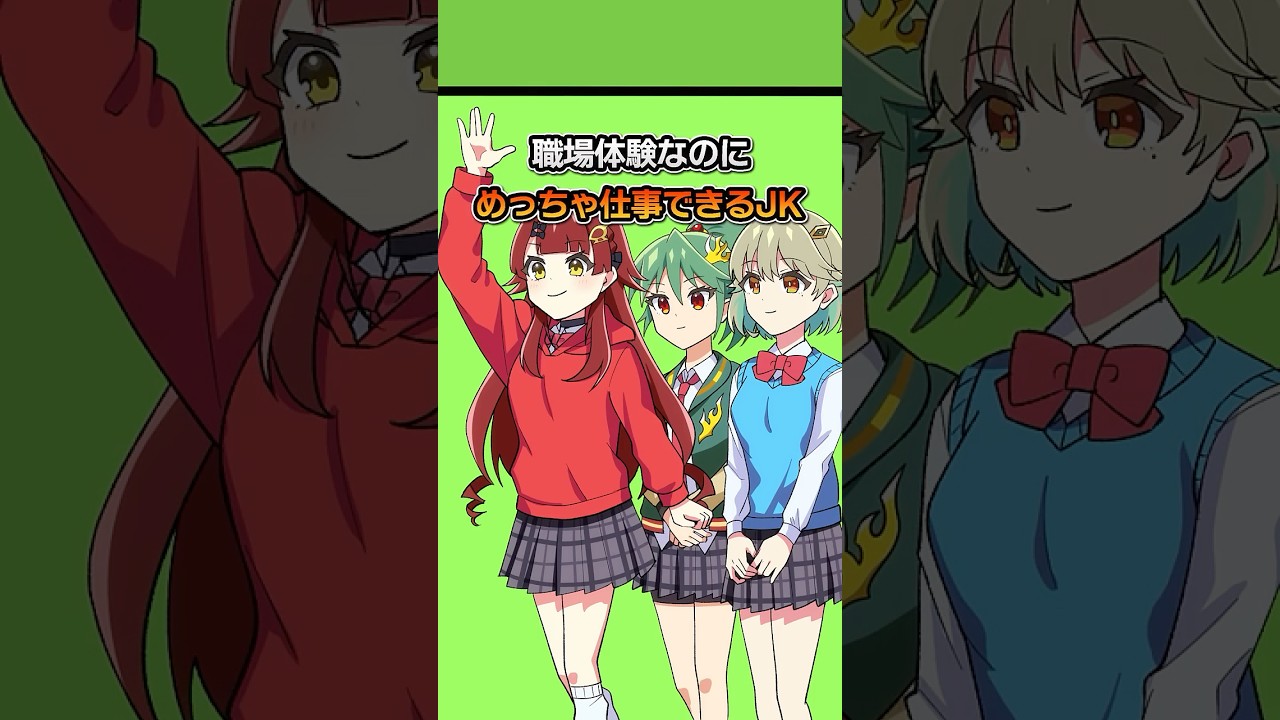 【コラボ】職場体験なのにめっちゃ仕事できるJK【ドラゴン娘になりたくないっ!】#テイペン #plottアニメ