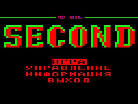 Видео: ❤Злые гуманоиды в "Second"(Flasse) для БК-0010"❤ GAME-2, прохождение! Игра от Бортник Борис,1991.