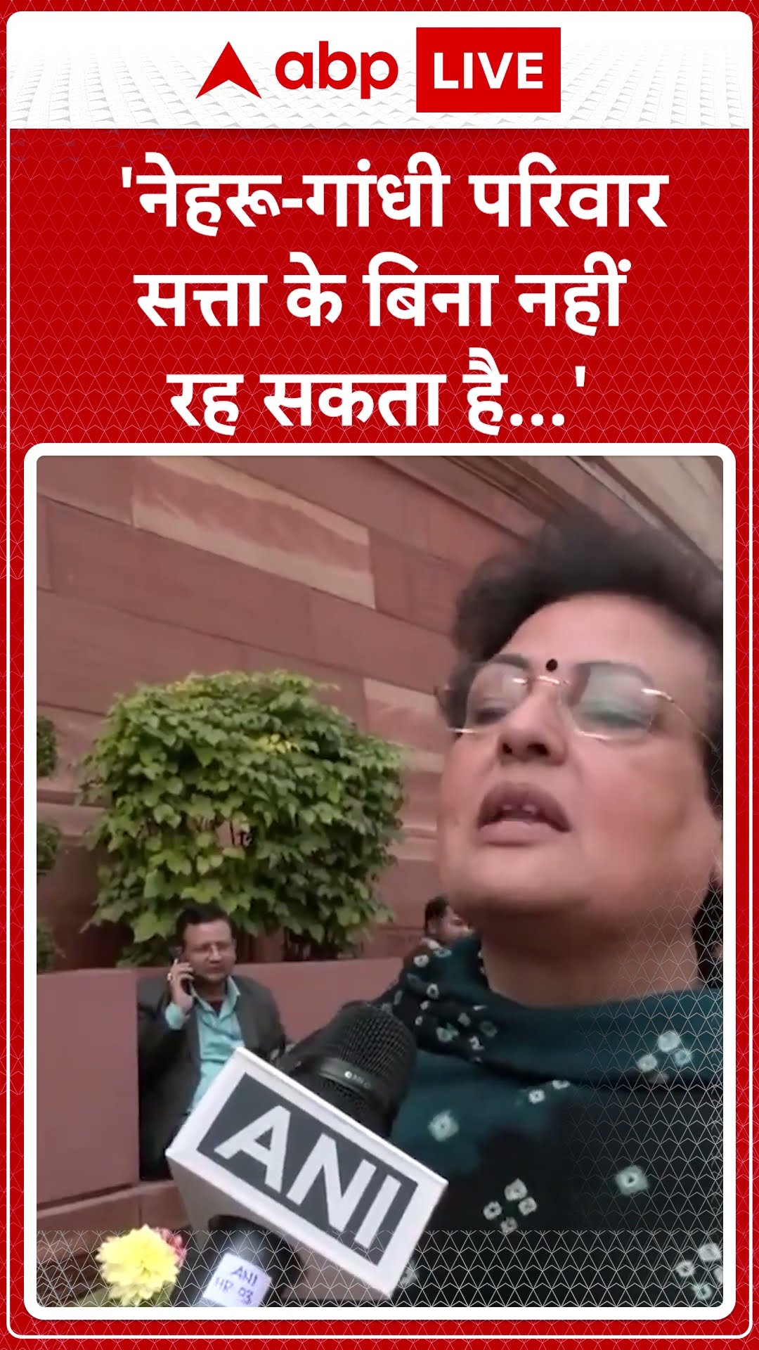 Budget 2025: नेहरू-गांधी परिवार सत्ता के बिना नहीं रह सकता है..| ABP LIVE | SHORTS