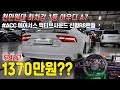 천만원대 이런 하차감에 가성비 찾기힘드실겁니다.. 모든게 매력적인 팔방미인 아우디 A7, 무사고에 경정비까지 잘되어있는데 실내에는 R8 신형핸들까지? 이거 기회입니다!