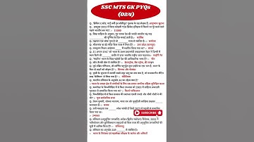 SSC MTS Exam Analysis 2024 | SSC MTS Question Paper 2024 | 2 Oct 1st Shift | SSC MTS Paper Solution