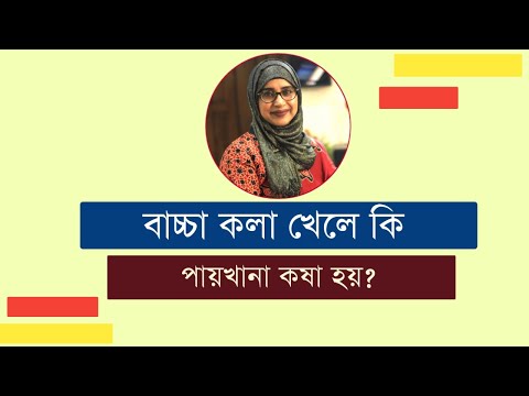 ভিডিও: পিউরি কি তরল নাকি কঠিন?