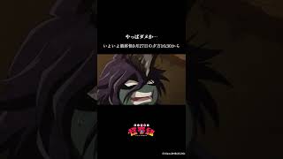 やっぱダメか…/レッツゴー怪奇組第十一怪より