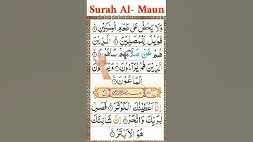 Surah Al-Maun [ سورة الماعون ] Learning Quran