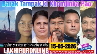 Barak Tampak Ki Khomjinba Pao - 15 May 2026| Lakhipuronline Manipuri News