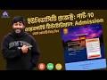 Make a University Admission Page from Scratch using HTML &amp; CSS | Part 10 | Atiq On Rails