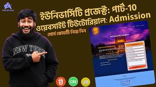 Make a University Admission Page from Scratch using HTML & CSS | Part 10 | Atiq On Rails