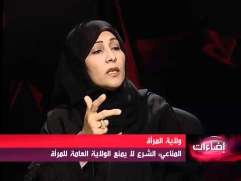 اضاءات عائشة المناعي