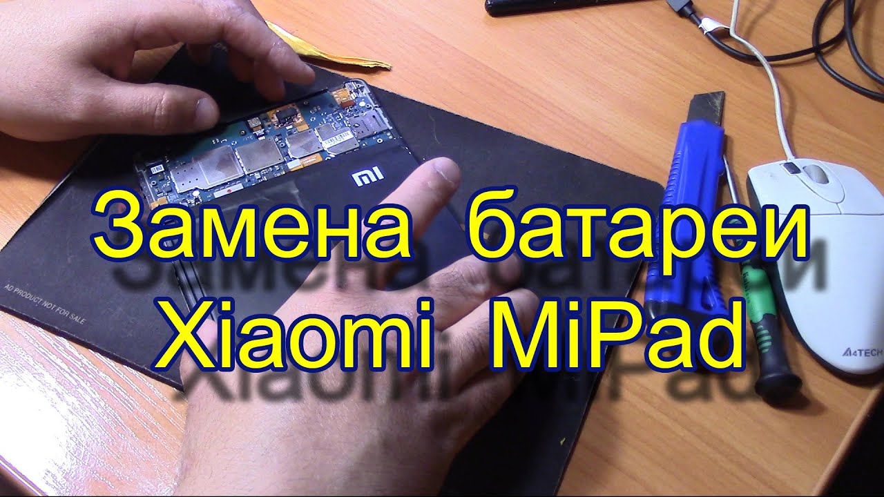 Замена Аккумулятора Xiaomi Цена