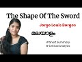 The Shape Of The Sword Summary In Malayalam by Jorge Louis Borges