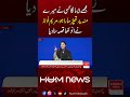 It Felt Like Someone Slapped Me! Maryam Nawaz Shares a Surprising Story at Ceremony| Hum News |