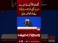 It Felt Like Someone Slapped Me! Maryam Nawaz Shares a Surprising Story at Ceremony| Hum News |