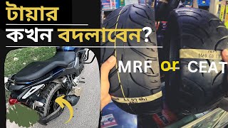 Which Tire Is Best For You টযর ক ক লখ থক