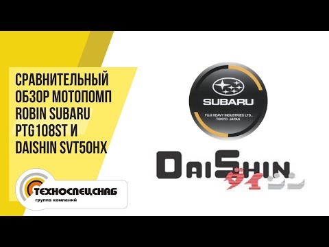 Video: Robin Subaru Motor Nasosu: çirkli Su üçün Dizel Modellərinin Texniki Xüsusiyyətləri. PTD-306 T Və PTX-301 T Motorlu Nasosların Xüsusiyyətləri