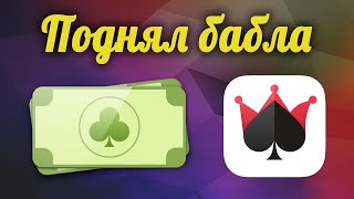 Игра с НУЛЯ до 10 МЛН | Дурак Онлайн