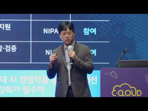 [C-Cloud 2024] AX시대, 비즈니스혁신을 위한 kt cloud의 추진 방향 /이태경 팀장