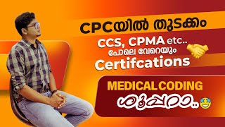 CPC യിൽ തുടക്കം.. CCS, CPMA etc..പോലെ വേറെയും Certifications ..Medical Coding ശൂപ്പറാ..