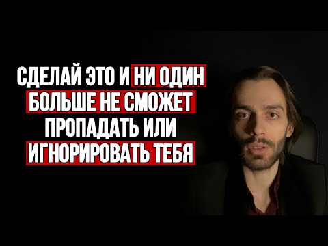 3 Срочных Действия, Если Мужчина Начал Отдаляться Или Пропадать. Это Больше Не Повторится