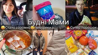 🏡ДОМАШНІЙ ВЛОГ😅СТАЛО СОРОМНО👍ЗАКУПКА В АТБ/АВРОРА/РИНОК🐟ШВИДКИЙ РЕЦЕПТ РИБКИ🔥БУДНІ МАМИ ВЛОГ