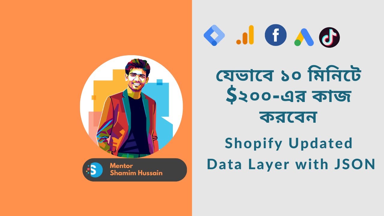 যেভাবে ১০ মিনিটে $২০০-এর কাজ করবেন | Shopify Updated Data Layer with JSON (Update: 8 March 2023)