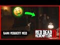 Red Dead Redemption 2 mod permite roubar os maiores bancos