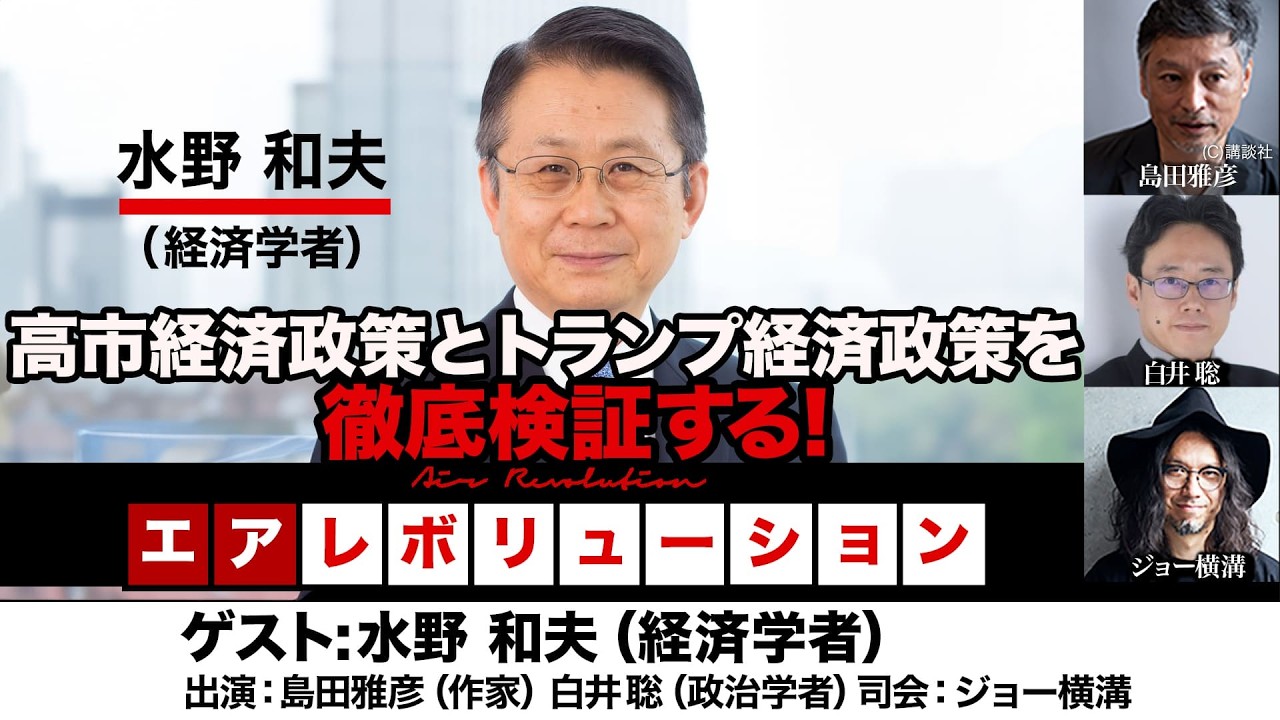 Kazuo Mizuno will appear live! 