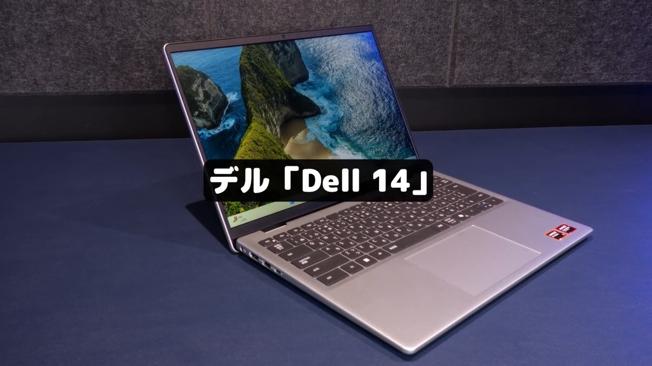 G-4/状態良/Ryzen 5 4500U（6C6T）/SSD256/8GB Dell 14インチ ノートパソコン（AMD Ryzenプロセッサー搭載） | Dell 日本