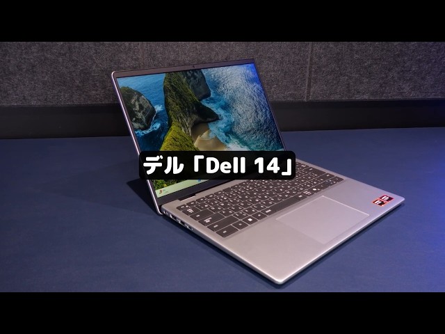 A laptop in the ¥70,000 range! A cheap but incredibly practical
