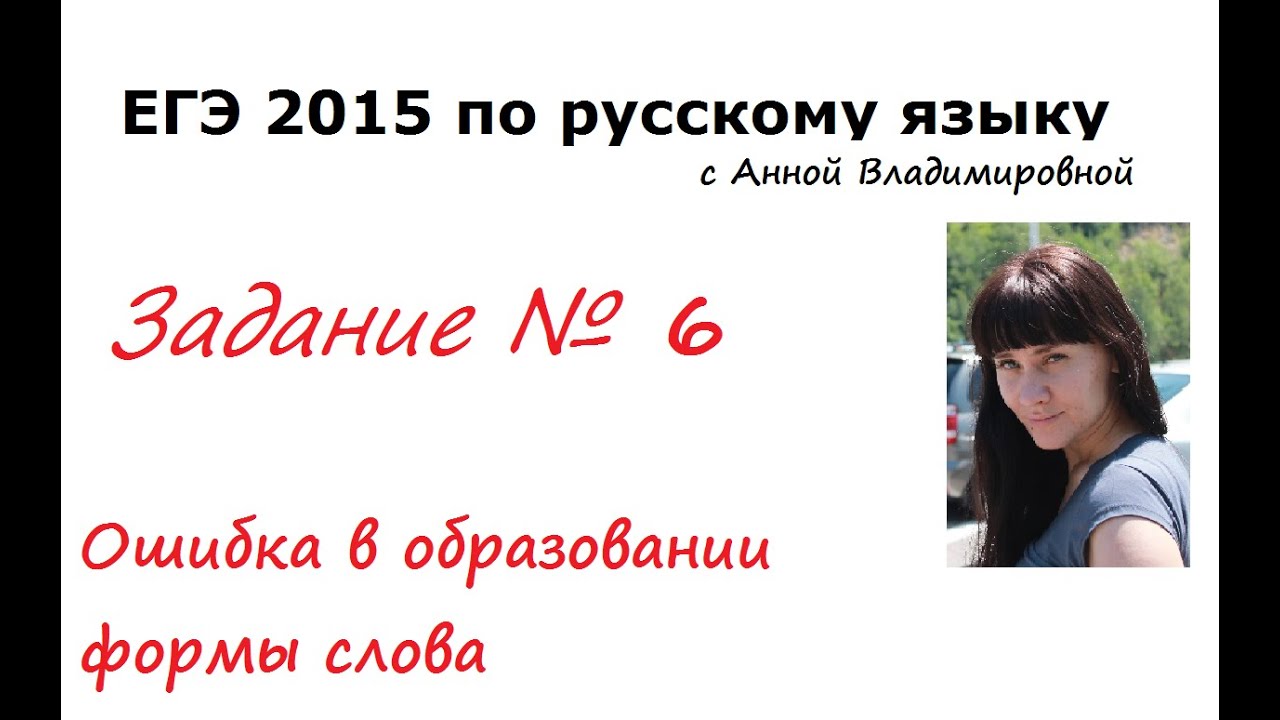 ЕГЭ 2015. Русский язык 2015