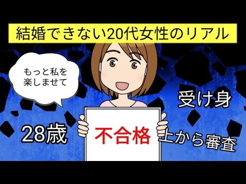 婚活相談 上から目線 何でも男任せにして 男のリードを審査する勘違い女 Youtube 婚活相談 上から目線 何でも男任せにして 男のリードを審査する勘違い女 Youtube