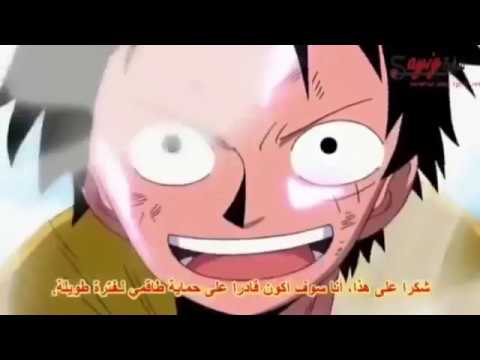 قتال لوفي ضد بلونو كامل ومترجم لوفي يستعمل الجير  لأول مرة ون بيس  