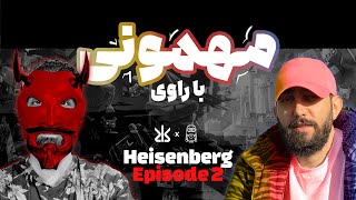 Hashem Heisenberg قسمت دوم | مهمونی عید با