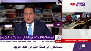 Alarabiya FM Live Stream