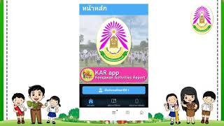 นำเสนอโครงงานคอมพิวเตอร์ โรงเรียนบ้านคอนสวรรค์ สพป สร เขต 2