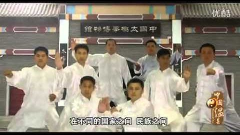 Official ChenJiaGou Introduction Video from the Government.f4v