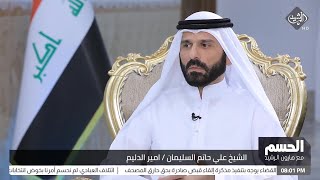 ماهو سر هدوء الشيخ علي حاتم السليمان بعد عودته الى الانبار؟